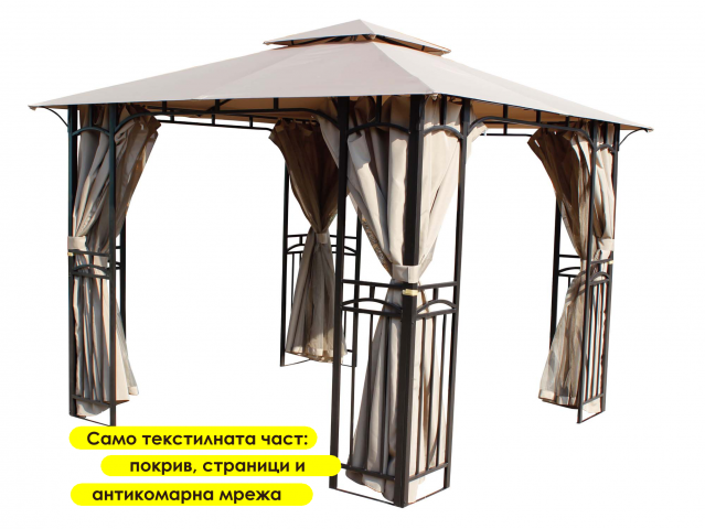 Резервен сет - покрив, страници, мрежа таупе - Аксесоари за павилиони