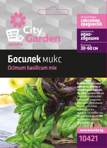 City garden семена босилек микс - Семена за билки и подправки