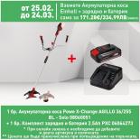 Акумулаторна коса Einhell Power X-Change Agillo 36/255 BL-Solo