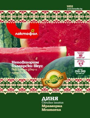 Български семена Диня Мраморна - 5 гр. - Семена за плодове и зеленчуци