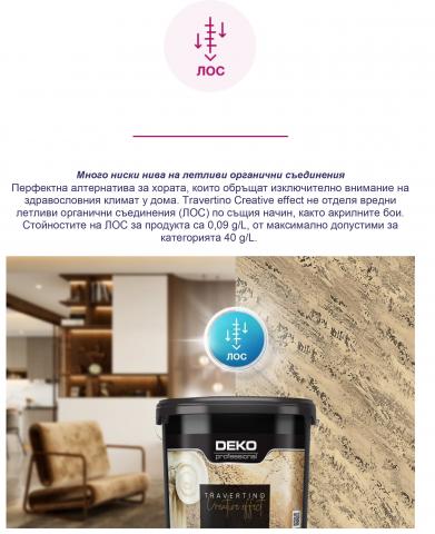 Декоративна мазилка DEKO Professional Creative effect 8 кг, снимка 3 - Ефектни бои за стени