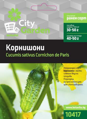 City Garden семена Корнишони - Семена за плодове и зеленчуци