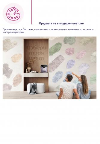 Декоративна мазилка Spirit effect Siena 1 л, снимка 17 - Ефектни бои за стени