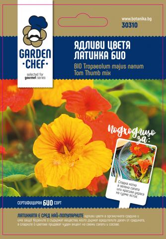 Garden chef семена ядливи цветя латинка микс - Семена за цветя
