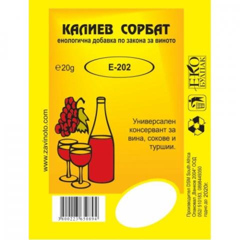 Калиев сорбат - Препарати