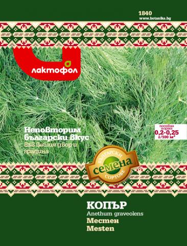 Български семена Копър Местен - 5 гр. - Семена за билки и подправки