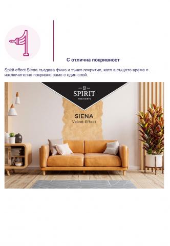 Декоративна мазилка Spirit effect Siena 1 л, снимка 10 - Ефектни бои за стени
