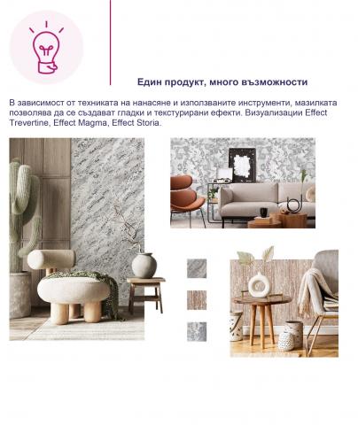 Декоративна мазилка DEKO Professional Creative effect 8 кг, снимка 8 - Ефектни бои за стени