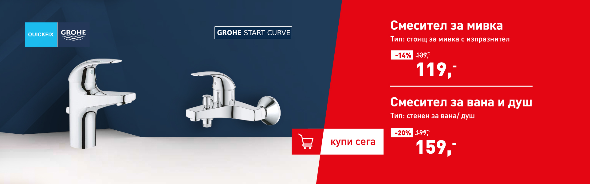 Смесители GROHE