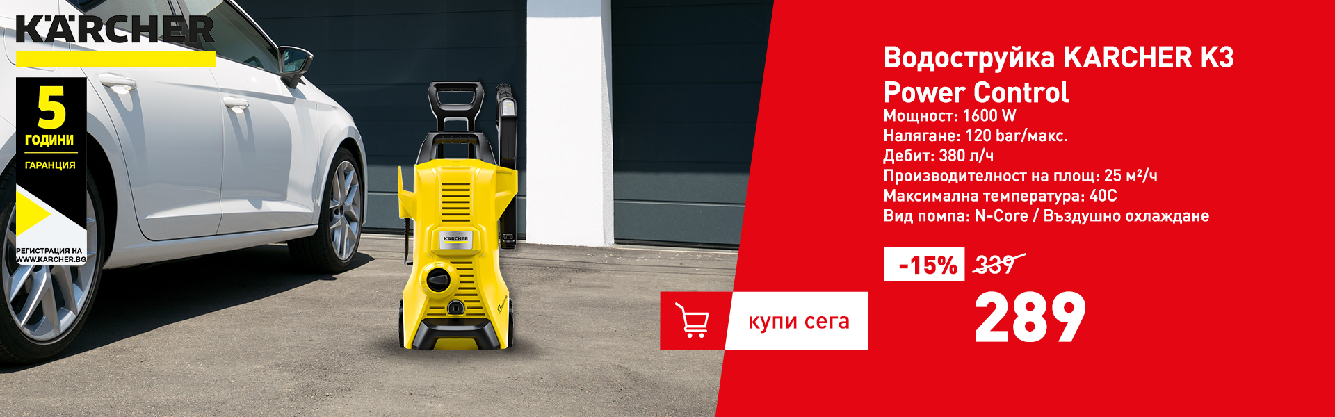 Водоструйка KARCHER K3