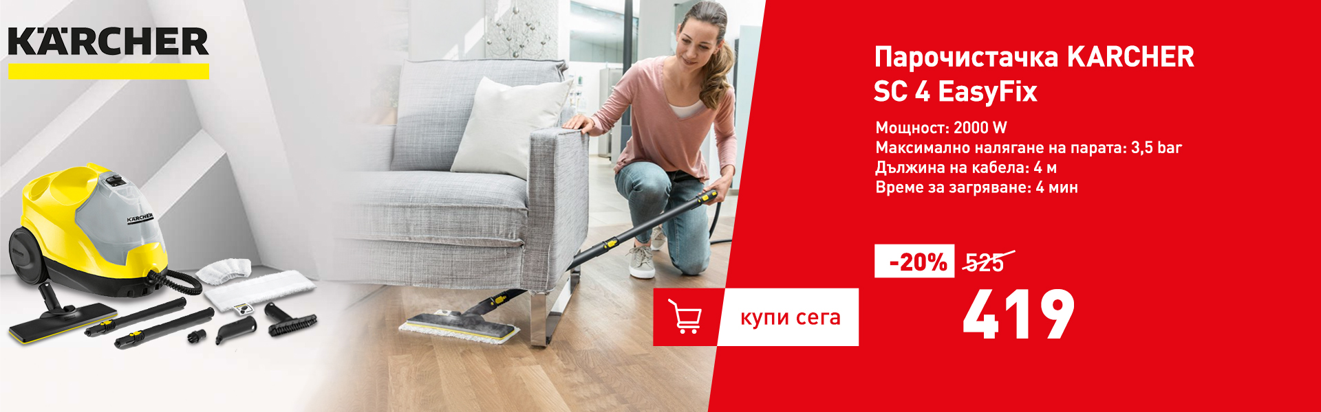Парочистачка KARCHER