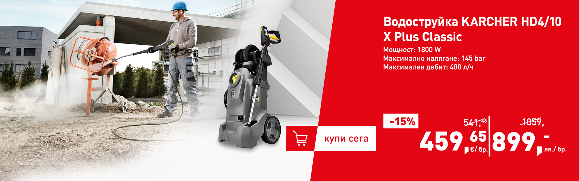 Водоструйка KARCHER