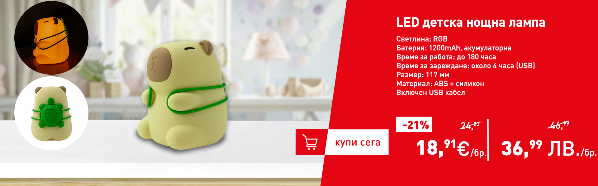 Детска нощна лампа