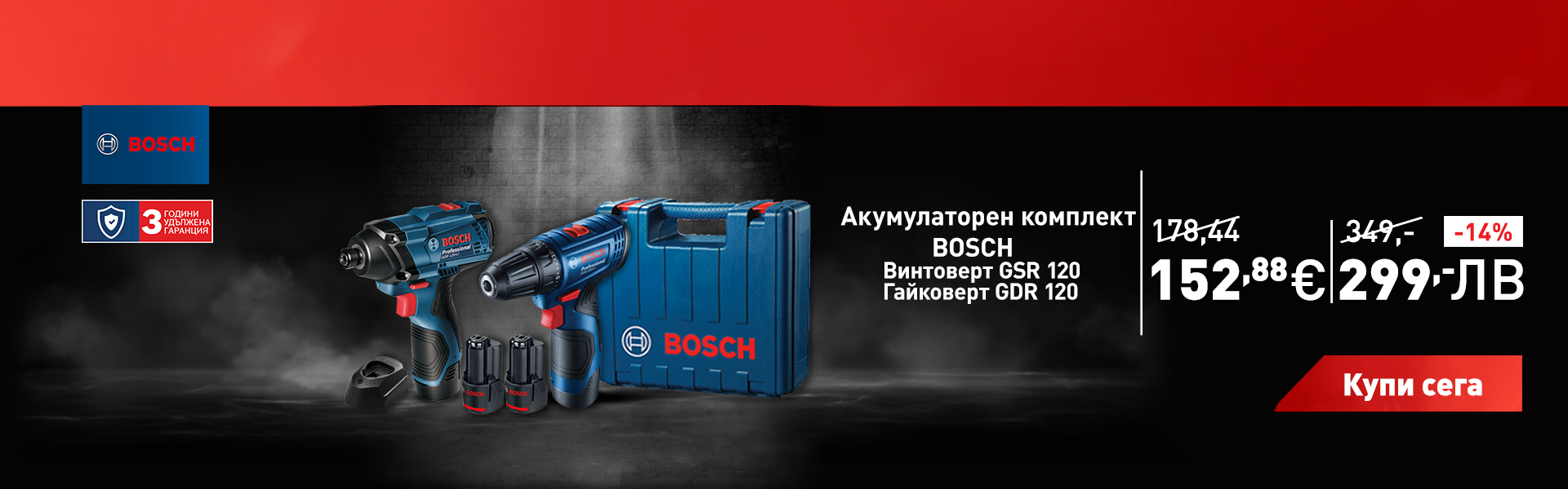 Акумулаторен комплект BOSCH