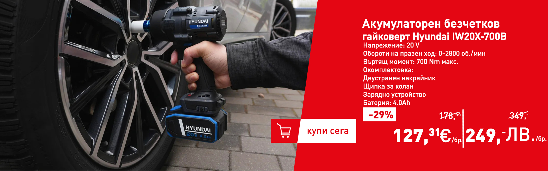 Акумулаторен безчетков гайковерт