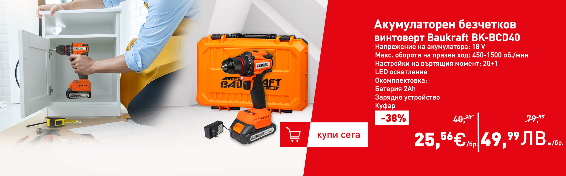 Акумулаторен безчетков винтоверт