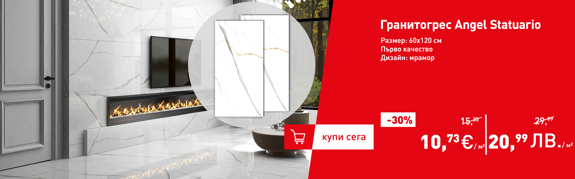 Гранитогрес