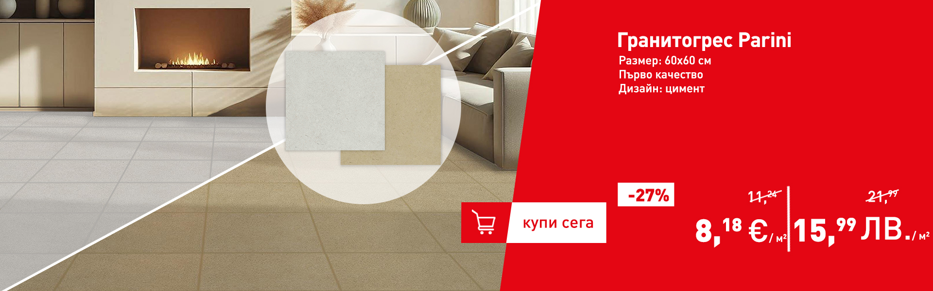 Гранитогрес