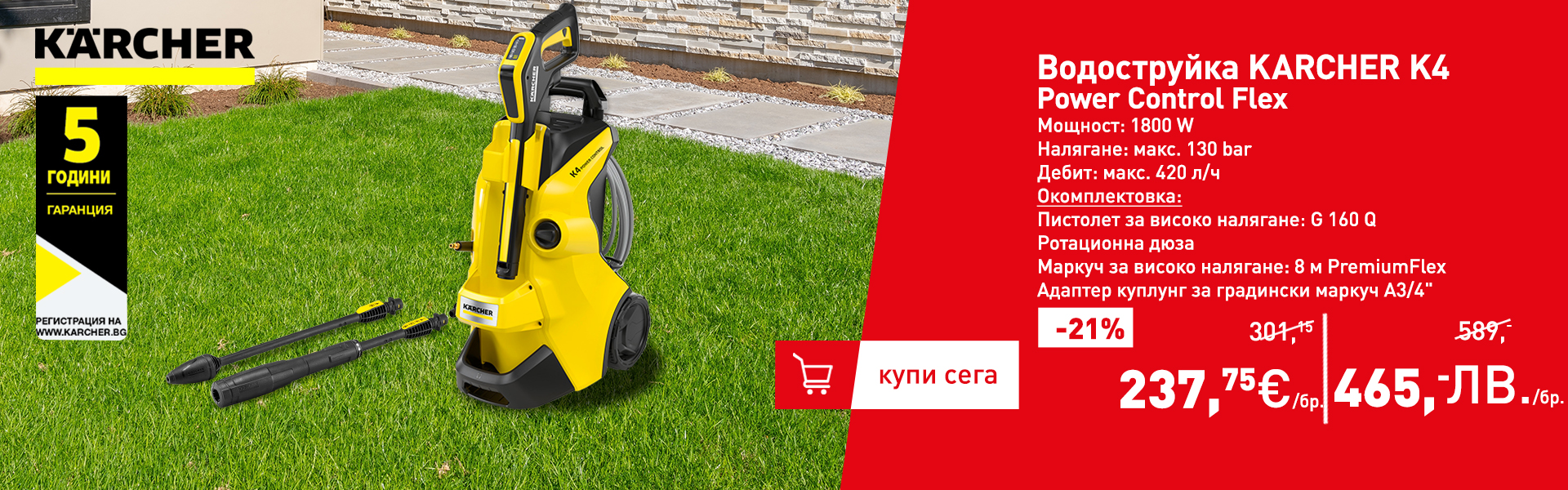 Водоструйка KARCHER