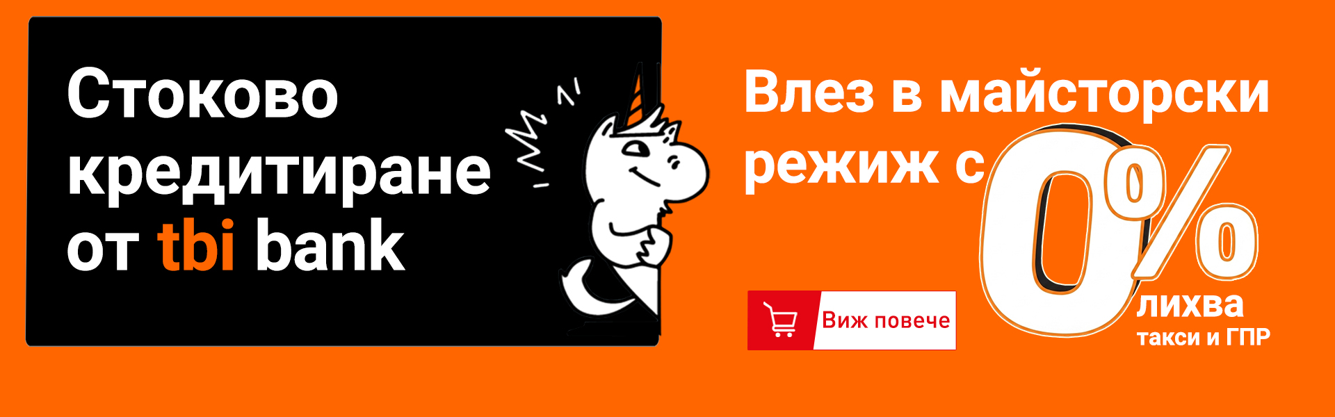 Стоково кредитиране