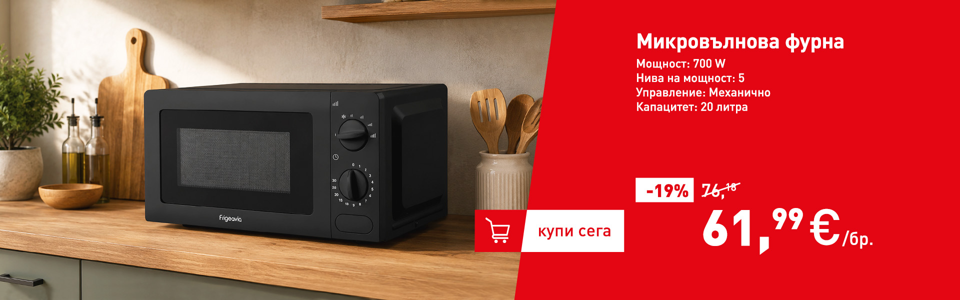 Микровълнова фурна