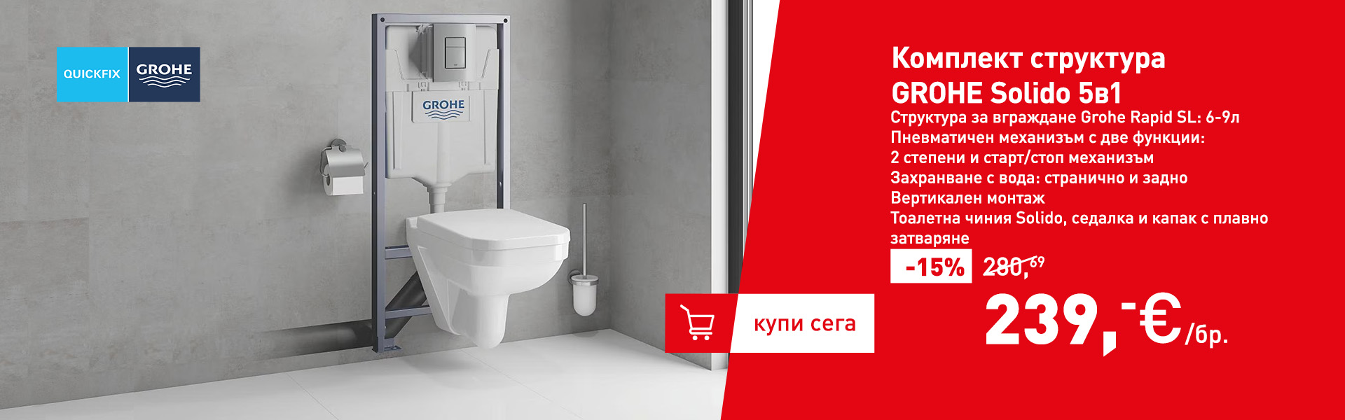 Комплект структура GROHE
