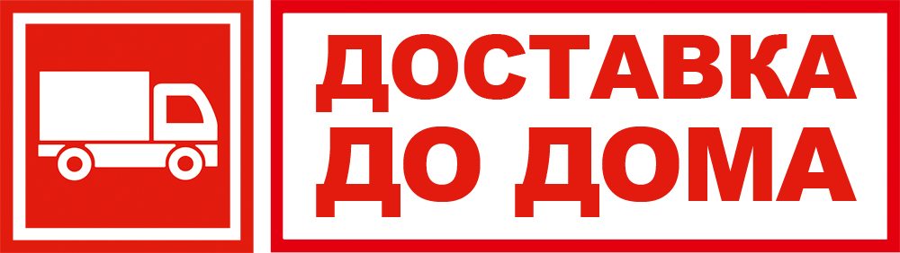 Доставки до дома | ex Baumax