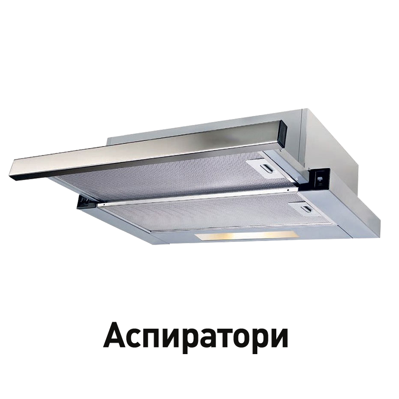 Аспиратори