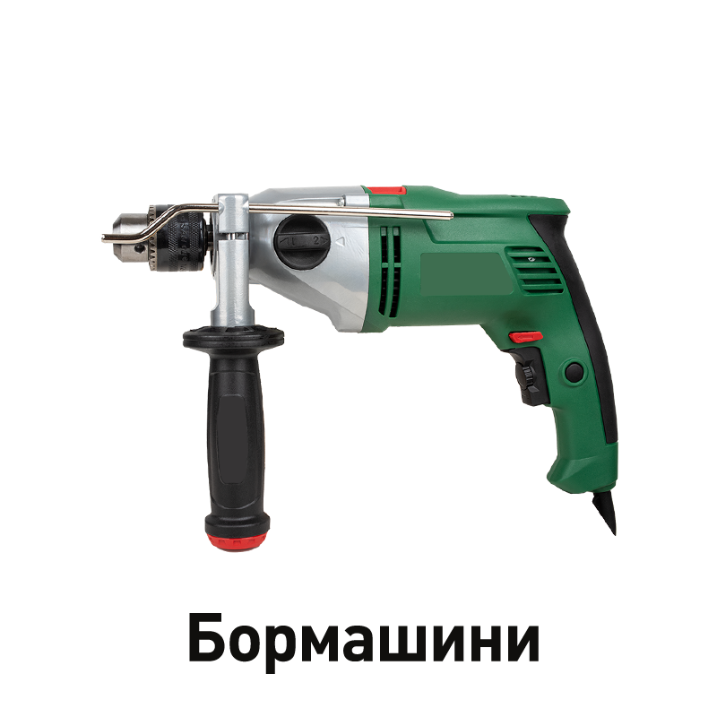 Бормашини