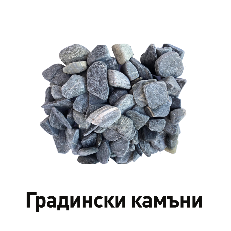 Градински камъни