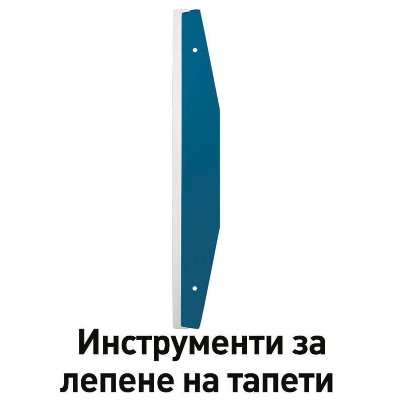 Инструменти за лепене на тапети