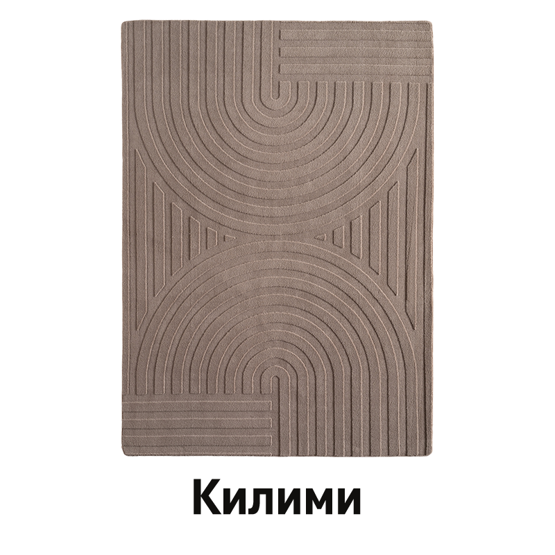 Килими
