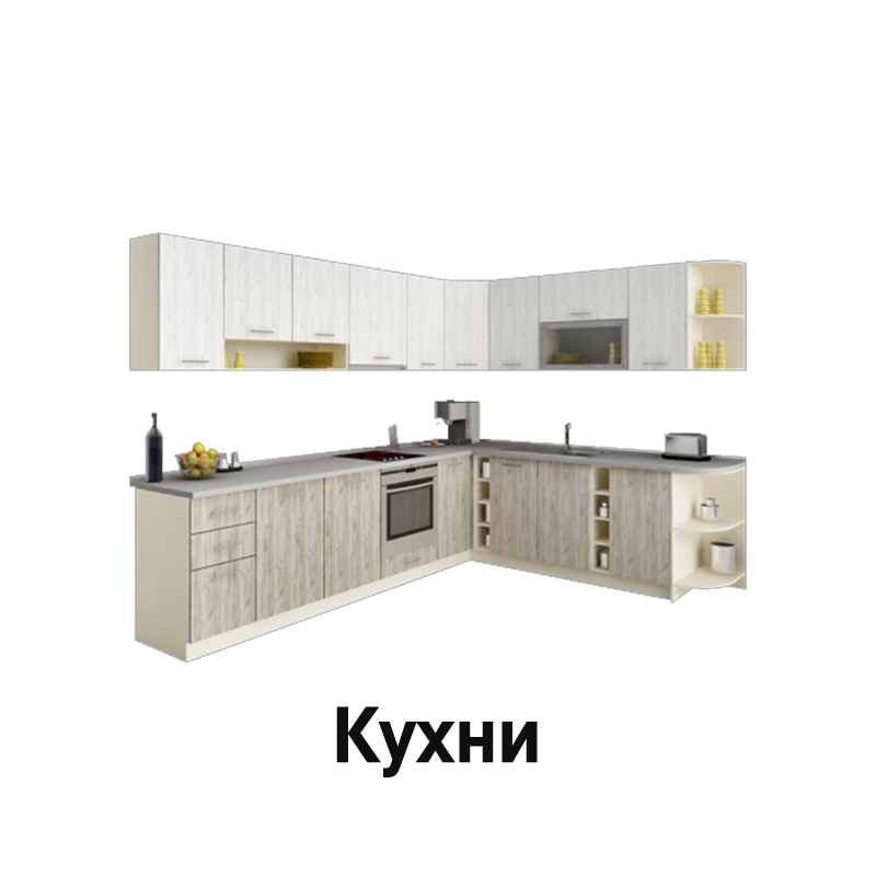 Кухни