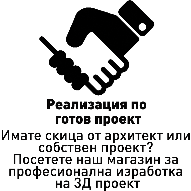 Реализация на готов проект 