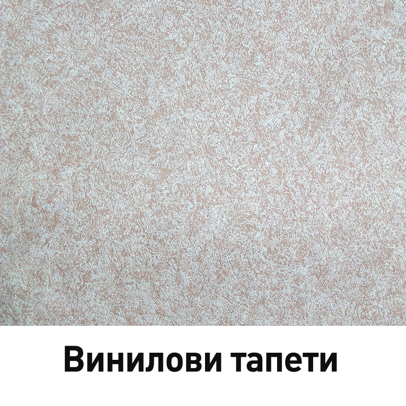 Тапети винил
