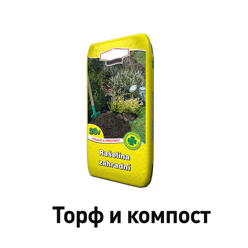 Торф и компост