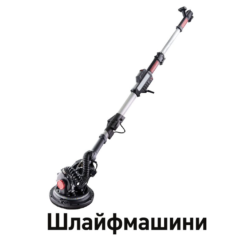 Шлайфмашини