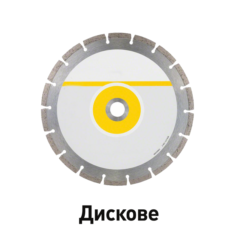 Дискове