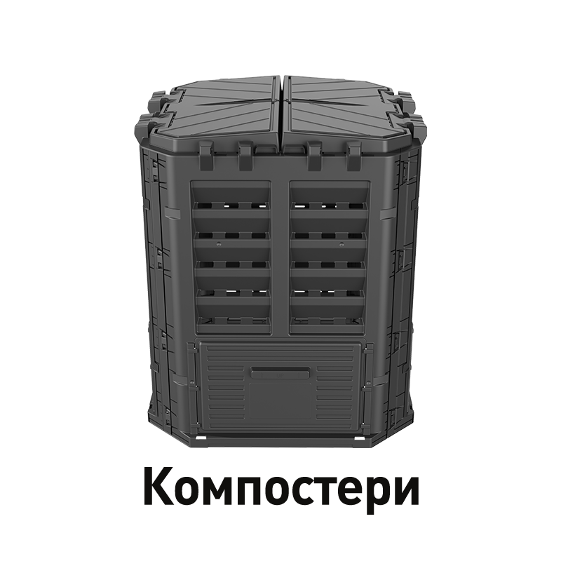 Компостери