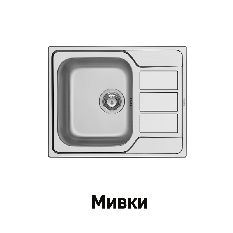 Мивки